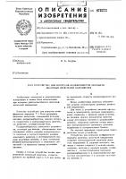 Устройство для контроля коэффициентов передачи двоичных делителей напряжения Устройство для контроля коэффициентов передачи двоичных делителей напряжения
