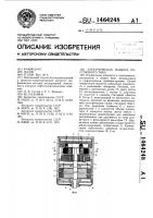 Электрическая машина постоянного тока Электрическая машина постоянного тока
