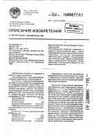 Состав для консервации трансплантатов Состав для консервации трансплантатов