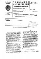 Приспособление для крепления предметовк элементам конструкции Приспособление для крепления предметовк элементам конструкции