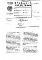 Топливный насос Топливный насос