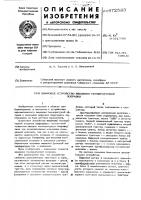 Цифровое устройство введения температурной поправки Цифровое устройство введения температурной поправки