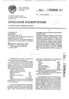 Смесь для устройства дорожного покрытия Смесь для устройства дорожного покрытия