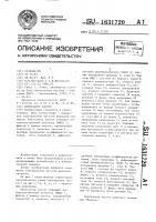 Синтезатор частот Синтезатор частот