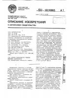 Способ гидроочистки тяжелых нефтяных дистиллятов Способ гидроочистки тяжелых нефтяных дистиллятов