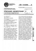 Устройство для защиты инвертора Устройство для защиты инвертора