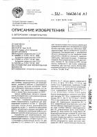 Устройство для формирования множеств Устройство для формирования множеств