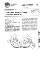 Ковш скрепера Ковш скрепера