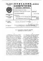 Способ оценки технического состояния двигателя внутреннего сгорания Способ оценки технического состояния двигателя внутреннего сгорания