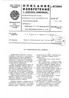 Пневматический насос замещения Пневматический насос замещения