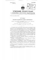 Способ регулирования производительности осевого вентилятора Способ регулирования производительности осевого вентилятора