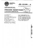 Способ продления срока службы регенераторов Способ продления срока службы регенераторов