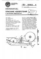 Устройство для очистки конвейерных лент Устройство для очистки конвейерных лент