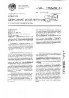 Способ определения реологических параметров линейных вязкоупругих сред при четырех видах однородного нагружения Способ определения реологических параметров линейных вязкоупругих сред при четырех видах однородного нагружения