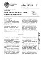 Устройство для очистки волокнистого материала Устройство для очистки волокнистого материала