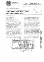 Штукатурная станция Штукатурная станция