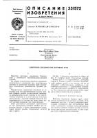 Винтовое соединение буровых труб Винтовое соединение буровых труб