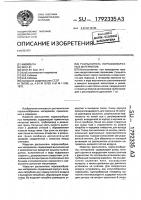 Распылитель порошкообразных материалов Распылитель порошкообразных материалов