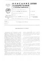 Выпрямительная установка Выпрямительная установка