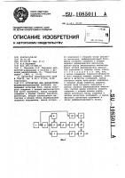 Устройство для демодуляции фазоманипулированных сигналов Устройство для демодуляции фазоманипулированных сигналов