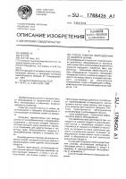 Способ очистки оборудования от накипи и шлама Способ очистки оборудования от накипи и шлама