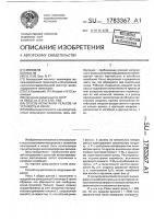 Способ испытаний рельсов на усталость и износ Способ испытаний рельсов на усталость и износ