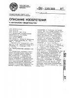 Способ измерения светового сигнала Способ измерения светового сигнала