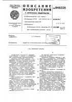 Ионизатор воздуха Ионизатор воздуха