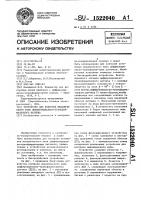Устройство для контроля механического нуля дифференциально- трансформаторного датчика Устройство для контроля механического нуля дифференциально- трансформаторного датчика