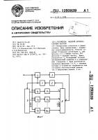 Устройство фазовой автоподстройки частоты Устройство фазовой автоподстройки частоты