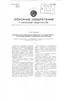 Машина для закрывания крышками жестяных банок с пастообразными и сыпучими материалами Машина для закрывания крышками жестяных банок с пастообразными и сыпучими материалами