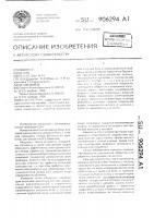 Магнетрон Магнетрон
