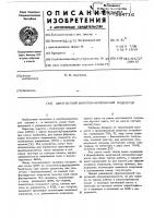 Преобразователь периодических интервалов времени в постоянный ток Преобразователь периодических интервалов времени в постоянный ток