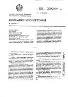 Трубопровод Трубопровод