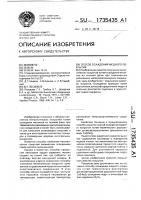 Способ осаждения медного покрытия Способ осаждения медного покрытия