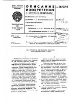 Устройство для измерения плотности распределения нитей в ткани Устройство для измерения плотности распределения нитей в ткани
