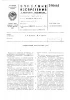 Электронный телеграфный ключ Электронный телеграфный ключ