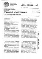 Устройство управления лущильным станком Устройство управления лущильным станком