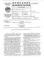 Способ получения полипептидов Способ получения полипептидов