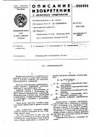 Аэроионизатор Аэроионизатор