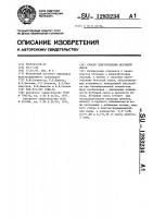 Способ приготовления бетонной смеси Способ приготовления бетонной смеси