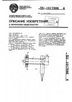 Способ защиты вихревой трубы от эрозий Способ защиты вихревой трубы от эрозий