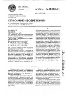 Способ определения водного дефицита у растений Способ определения водного дефицита у растений
