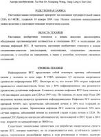 Аналоги циклоспорина для предупреждения или лечения инфекции гепатита с Аналоги циклоспорина для предупреждения или лечения инфекции гепатита с