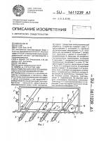 Устройство для электрохимического обеззараживания почвы Устройство для электрохимического обеззараживания почвы