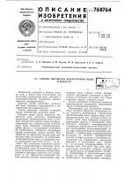 Способ обработки подпиточной воды теплосети Способ обработки подпиточной воды теплосети