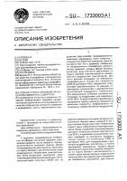 Способ отбора кроликов-продуцентов иммунных сывороток Способ отбора кроликов-продуцентов иммунных сывороток