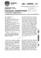 Способ дифференциации штаммов вируса геморрагической лихорадки с почечным синдромом Способ дифференциации штаммов вируса геморрагической лихорадки с почечным синдромом
