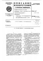 Источник питания с разнополярным выходом Источник питания с разнополярным выходом