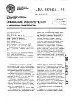 Установка для испытания природного камня на пилимость Установка для испытания природного камня на пилимость